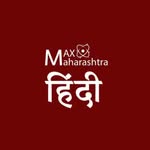 Max Maharashtra Hindi - @maxmaharashtrahindi - Instagram