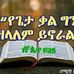 Mathewos Magane - Facebook