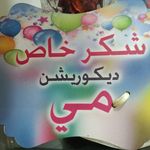 May Abdo Khamis - @may.a.khamis - Instagram