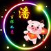 May Poon - Facebook