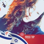 Maya Goldman - Facebook