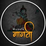 માયાળુ માનવી 🍃 - @mayalu_manvi - Instagram