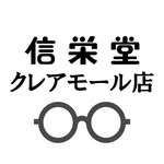 メガネの信栄堂 クレアモール店/川越市の眼鏡店 - @meganeno_shin_ei_dou - Instagram