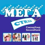 МегаСтиль 🔹 SecondHand 🔹 Караганда - @secondhand_ms_krg - Instagram