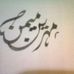 Mehreen Memon - Facebook