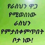 Melat Assefa - @melat8690 - Instagram