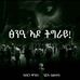Melat Assefa - Facebook