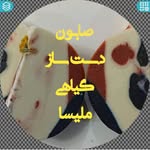 صابون_کرم_دستساز_ گیاهی_ملیسا - @melissa_herbal_soap - Instagram