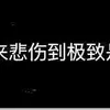 芈 - @wumengxi1 - TikTok