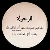 مخلد علي - @merlewest3 - TikTok