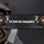 Кухня на пацанах - @cook_with_merlin - Instagram