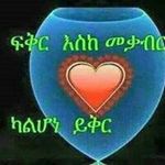 @abebe.meseret - Instagram