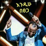 Meseret abebe - @meseret2881 - Instagram