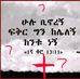 Meskerem Worku - Facebook