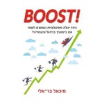 Michael Bar-Eli - @boost_michael_bareli - Instagram