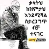 Micheael bekele - @michaelbekele93 - TikTok