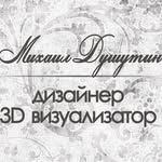 Михаил Душутин - @michael.dushutin - Instagram