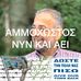 Michael Evangelides - Facebook