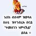 mikal kidane - Facebook