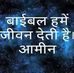 Michael Masih - Facebook