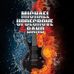 The Michael Updegrove Band - Facebook