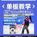 Michael Wang - @ridermic - Instagram