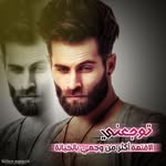 احمد محمد ربيع العمر - @michel.feghali.313 - Instagram