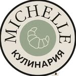 КАФЕ-КУЛИНАРИЯ МИШЕЛЬ | АНАПА - @michelle_kulinaria_anapa - Instagram