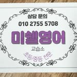 미쉘영어 - @michelle_the_newyorker - Instagram