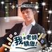 Mike Chou - Facebook