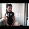 Miko Evans - @mikoevans0 - TikTok