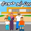 يوميات كارتونيه - @miltonramsey4 - TikTok