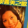 mimileongsheongme - @mimileongsheongme - TikTok