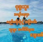 Tham Min - Facebook