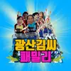 김승현가족 FAN - @mirandawaters1999 - TikTok