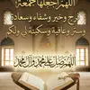 💕🤲Hob 3assouma🫶💞 - @malekmirnaazoura - TikTok
