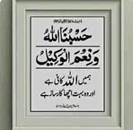Misbah Iqbal - Facebook