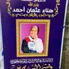 Moe Osman - @moe.osman6 - TikTok