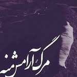 دلنوشته هایم برای تو - @mohamad___nasri - Instagram