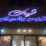محمد الحامصي - @mohamed_ilhamssi - Instagram