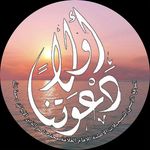 دعوتنا محمد أبو ليلى - @d3watuna.mohammad.abulaila - Instagram