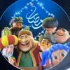 ربضان - @mohammadabulail17 - TikTok