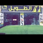 Mohammad Altawil - @mohammad.altawil.581 - Instagram