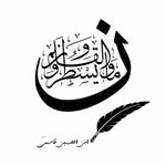 Mohammad Amil - @ibnulhussainqasmi - Instagram