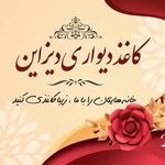 Mohammad golestani - @design__wallpaper - Instagram