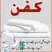 Mohammad Hasham - Facebook