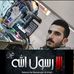 Mohammad Isa - Facebook