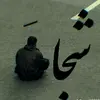 Mohammad Mahdi - @farzaneh.mohammad08 - TikTok