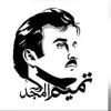 Mohammed Alemadi - @alemadi32 - TikTok