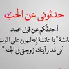 Mohammed Alhaj - @mohammedalhaj198 - TikTok